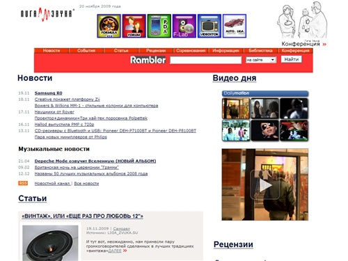 Лига Звука: обзоры и тесты мультимедиа, caraudio, hi-fi, доработка, соревнования ММ-звук, музыка и другое