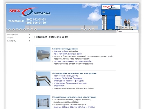 Металлоконструкции на заказ: изготовление и монтаж