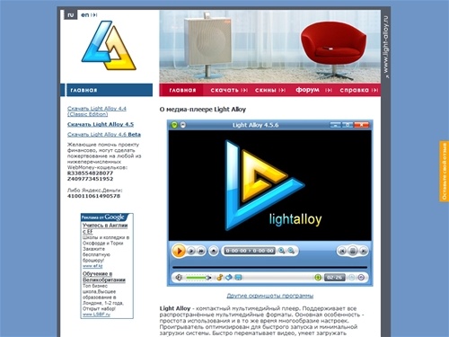 Light Alloy - удобный бесплатный медиа плеер
