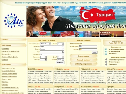 ЛІК-ТУР | туроператор, туры, путевки, отдых, отпуск, туризм, турист, путешествия, экскурсии, отели, гостиницы, тур, море, пляж, природа, горы, новый год, санаторий, украина, крым, карпаты, визы, стоимость, цена, расписания, билеты, авиабилеты, борисполь, 