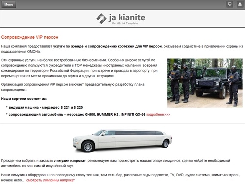 Аренда лимузинов в Москве. ЛимоГранд - лимузин напрокат. Предоставим в аренду лимузин на свадьбу