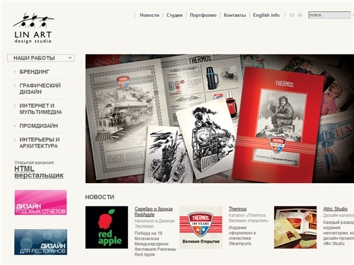 Дизайн-студия «ЛИН-АРТ» / 