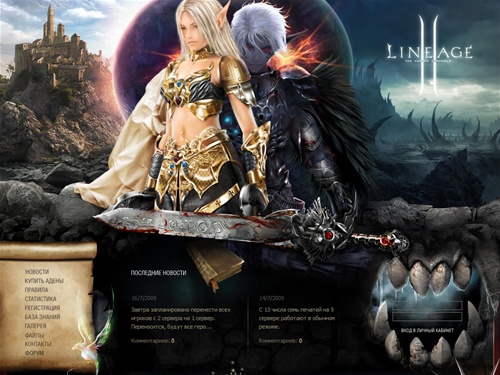 Игровой сервер Lineage 2