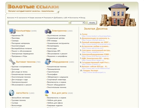 LinksGold - каталог сайтов