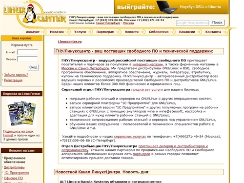 Linuxcenter.Ru – портал про Linux и Unix. Дистрибутивы, книги, статьи о Linux. Mandriva, Ubuntu, SUSE, Fedora, Red Hat, Debian, KNOPPIX, Gentoo, Slackware, FreeBSD, CentOS, Xandros, RedHat, Linux-XP, OpenBSD, Scientific, ASPLinux, ALTLinux, MOPSLinux.