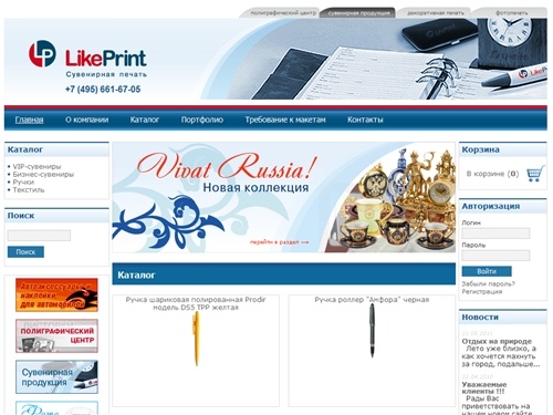 Добро пожаловать на наш сайт!