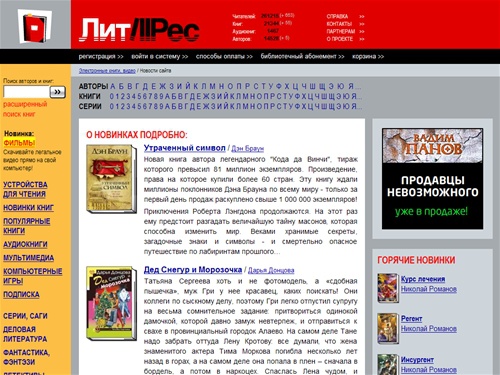 Скачать, читать и купить электронные книги, скачать аудиокниги и мультимедиа книги на Литрес.ру