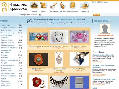 Ярмарка Мастеров - ручная работа, handmade