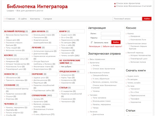 Библиотека Интегратора