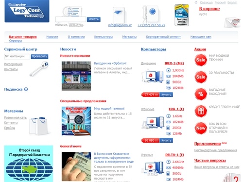 Logycom — Логиком — компьютеры, периферия, комплектующие, серверы, сетевое оборудование