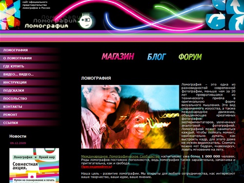 ЛОМОГРАФИЯ