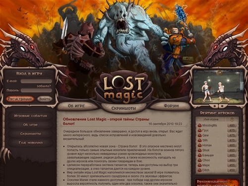 Lost Magic – Браузерная Игра (MMORPG) с пошаговыми боями. Играй Онлайн в лучшие PvP стратегии бесплатно!