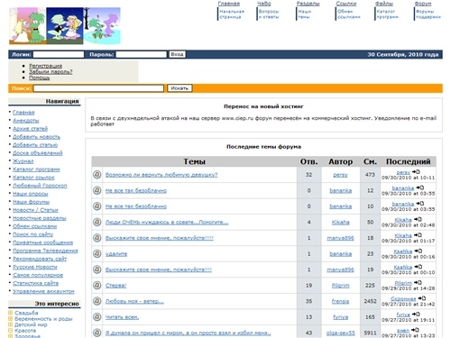 Всероссийский форум любви 