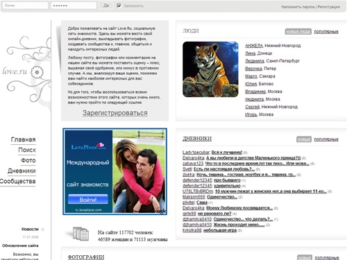 Love.Ru - Социальная сеть знакомств