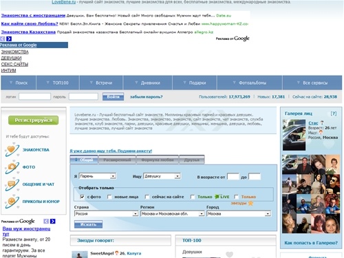 Знакомства - Lovebene.ru | знакомство, сайт знакомств, бесплатные знакомства, лучшие знакомства, лучший сайт знакомств, парни, девушки, любовь