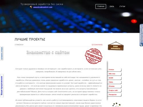 Проверенный заработок без риска, честный заработок, работа в интернете, как заработать в интернете.