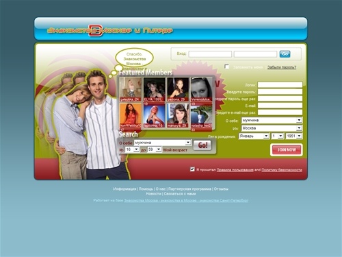 Знакомства Москва - знакомства в Москве - знакомства Санкт-Петербург