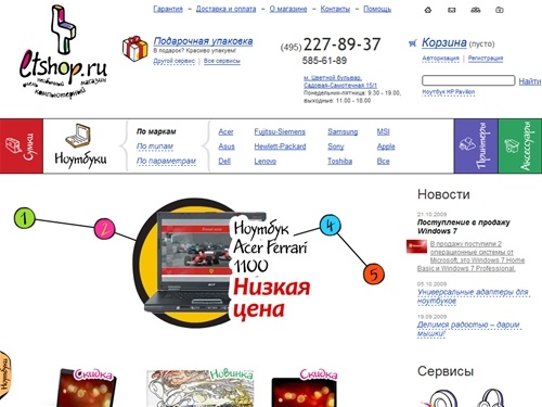 В интернет магазине ноутбуков вы можете подобрать и купить ноутбук Sony, Acer, Asus, HP по выгодной цене. Если вы решили купить ноутбук, то перед покупкой вы можете подробнее узнать характеристики в нашем магазине ноутбуков. Купить ноутбук сейчас гораздо 