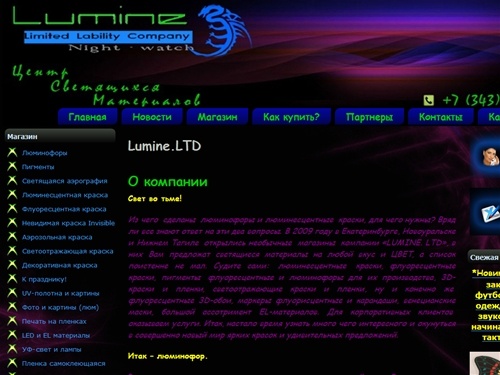 Lumine.LTD