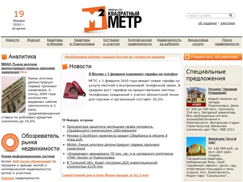 Квадратный метр