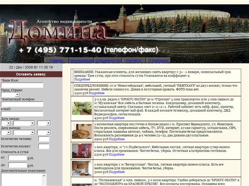 Аренда квартиры посуточно, снять квартиру на сутки в Москве (посуточная аренда квартир).