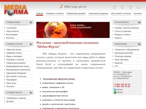 Типография полиграфия офсет цифровая печать дизайн полиграфии  МЕДИА ФОРМА