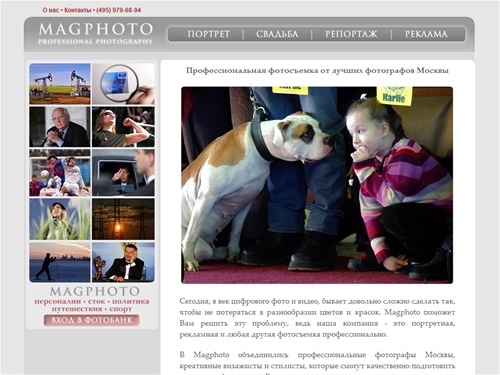 Профессиональная фотосъемка, фотографы Москвы, услуги профессионального фотографа для любой фотосъемки - Magphoto.ru
