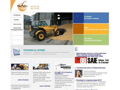 Строительная техника и оборудование из Италии: бетоные заводы, мобильные бетоносмесители, телескопические погрузчики, башенные краны.