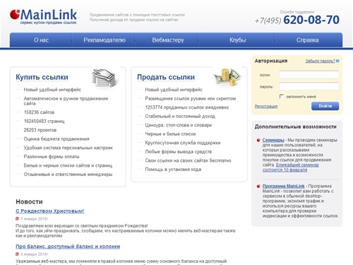 
	MainLink.RU | продажа ссылок | покупка ссылок | продвижение сайтов
