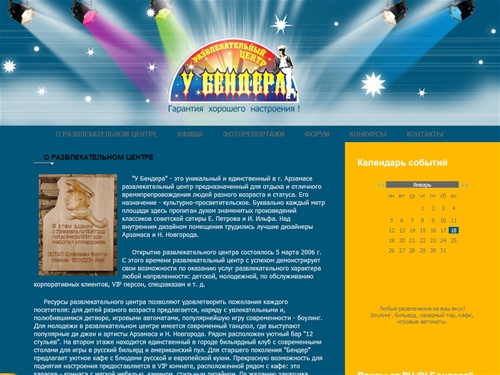  Развлекательный центр 