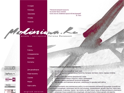Дизайн-мастерская Натальи Малининой: официальный сайт