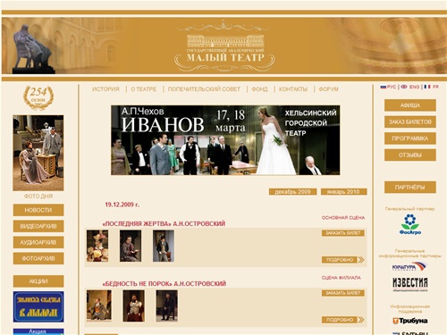 Малый театр