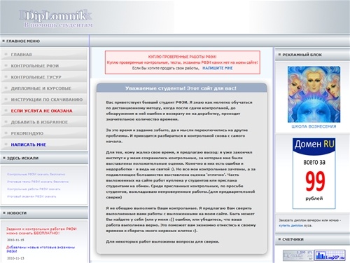 Контрольные РФЭИ. В помощь студентам РФЭИ.