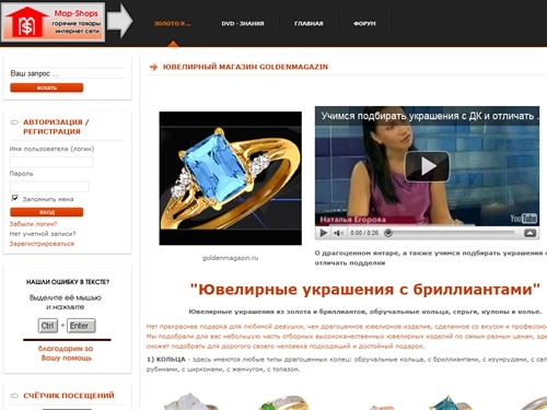 Драгоценности