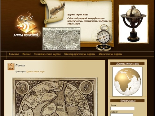 Карты стран мира  