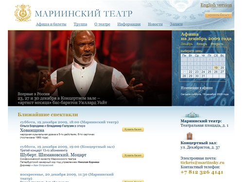  Мариинский театр