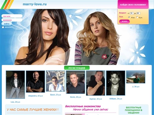 Международный сайт - знакомства & общение на Marry-Love.Ru : Бесплатные знакомства. Начни общение уже сейчас!
