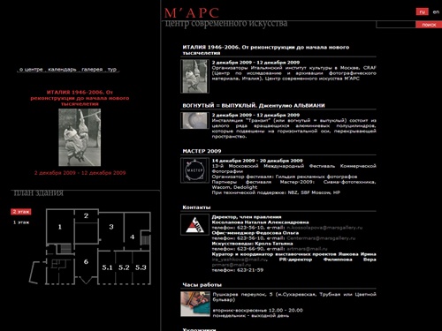 Центр Современного Искусства М'АРС