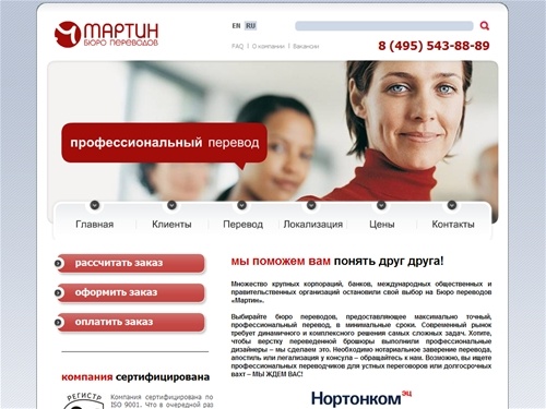 Бюро переводов Москва. Агентство переводов 
