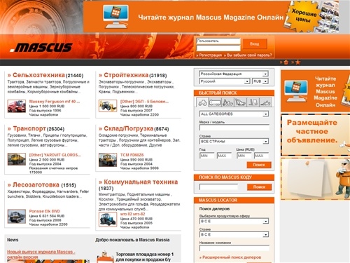 
	Mascus: техника и оборудование б/у | тракторы б/у | прицепы б/у | грузовики б/у
