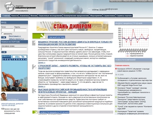 Портал машиностроения: новости, экономика, менеджмент, технологии, продажа и закупка продукции