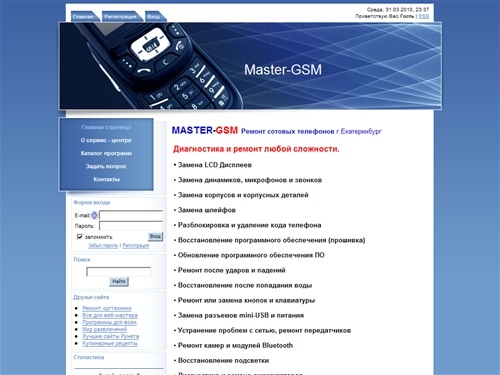"Master-GSM" Ремонт сотовых телефонов.