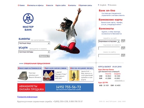 Мастер-Банк (ОАО), Москва