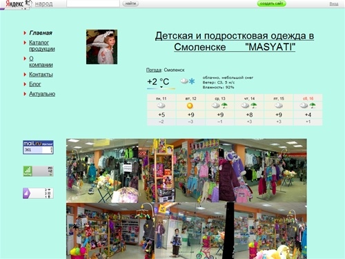 
	"Детская и подростковая одежда в смоленске" / 


	Детская и подросковая одежда в Смоленске 
