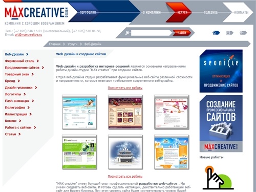 Web дизайн веб сайтов, дизайн и разработка сайтов