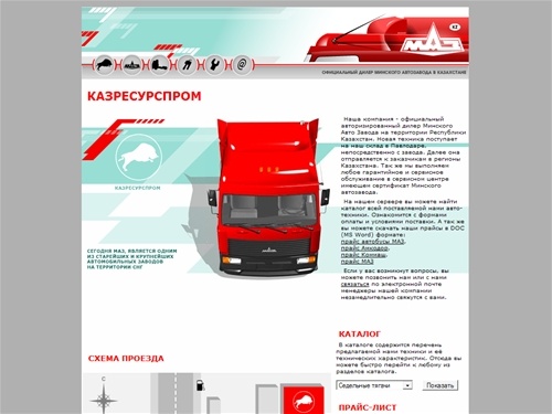 Дилер МАЗ в Казахстане