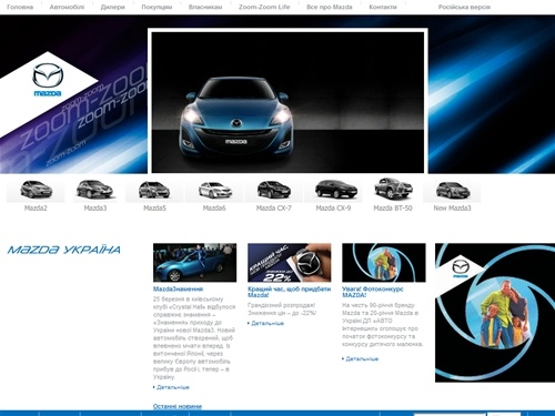 Mazda - Головна