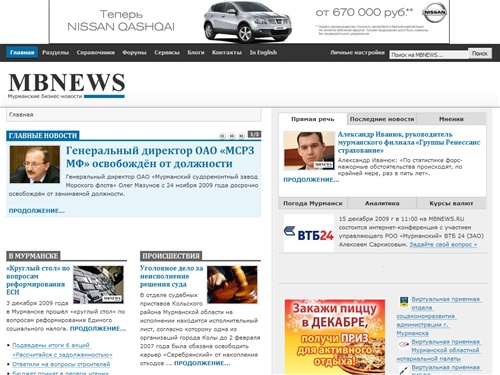Мурманск MBNEWS.RU - Главная