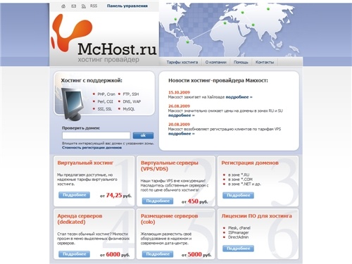 Хостинг сайтов, php mysql хостинг Москва, web hosting, сервер хостинг файлов, платный хостинг, дешевый hosting - mchost.ru