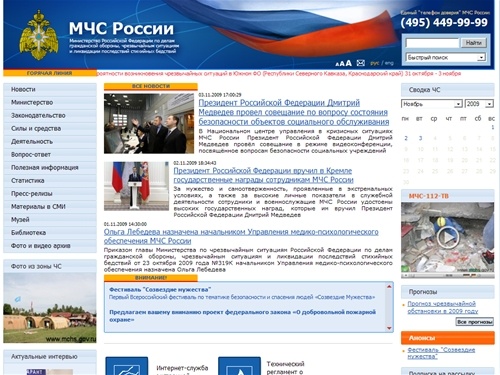 МЧС России :: Главная 